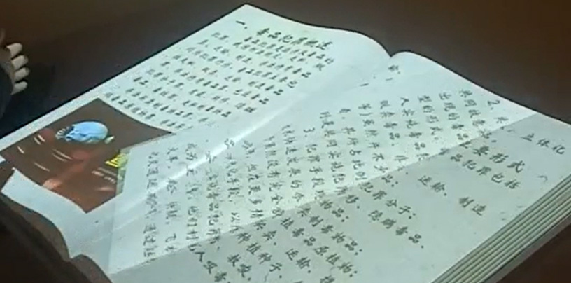 電子翻書-法治教育基地電子翻書互動(dòng)設(shè)備-法制教育多媒體設(shè)備